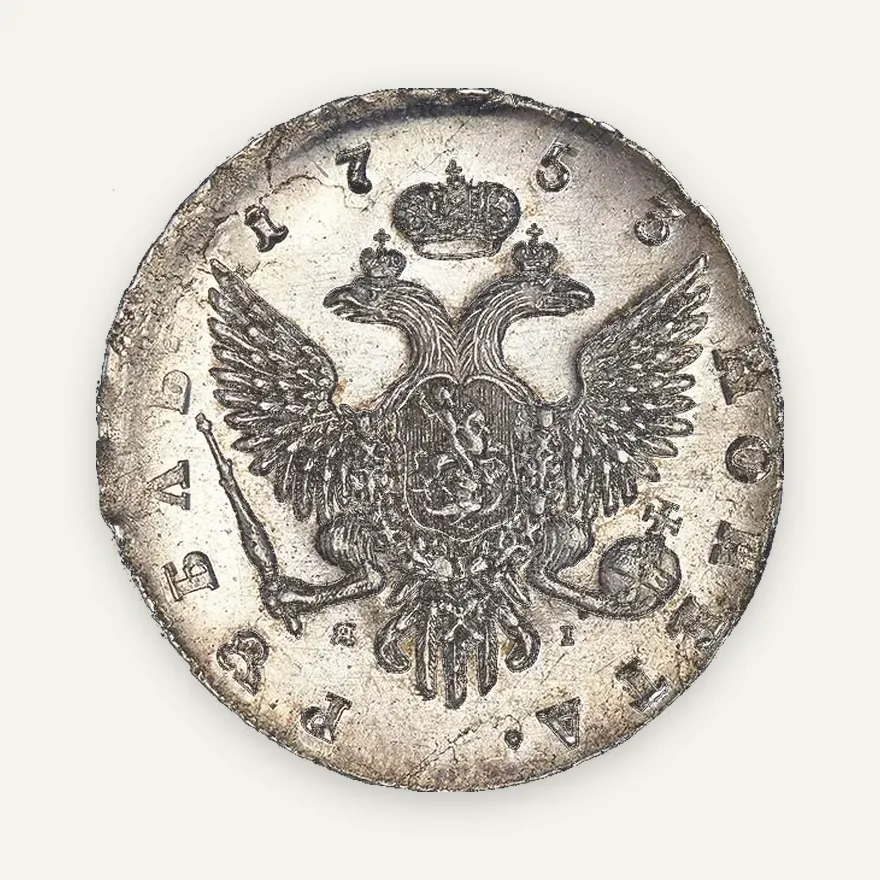1 рубль 1753 СПБ-ЯI, реверс