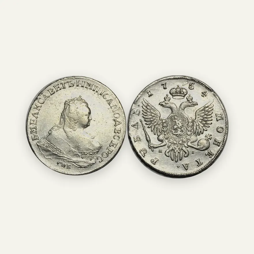 1 рубль 1754 СПБ-ЯI "Портрет работы Тимофея Лефкена"