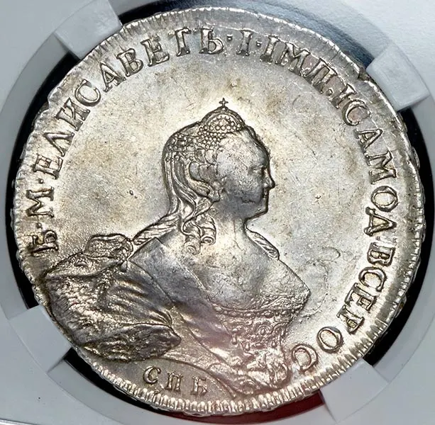1 рубль 1755 СПБ-ЯI