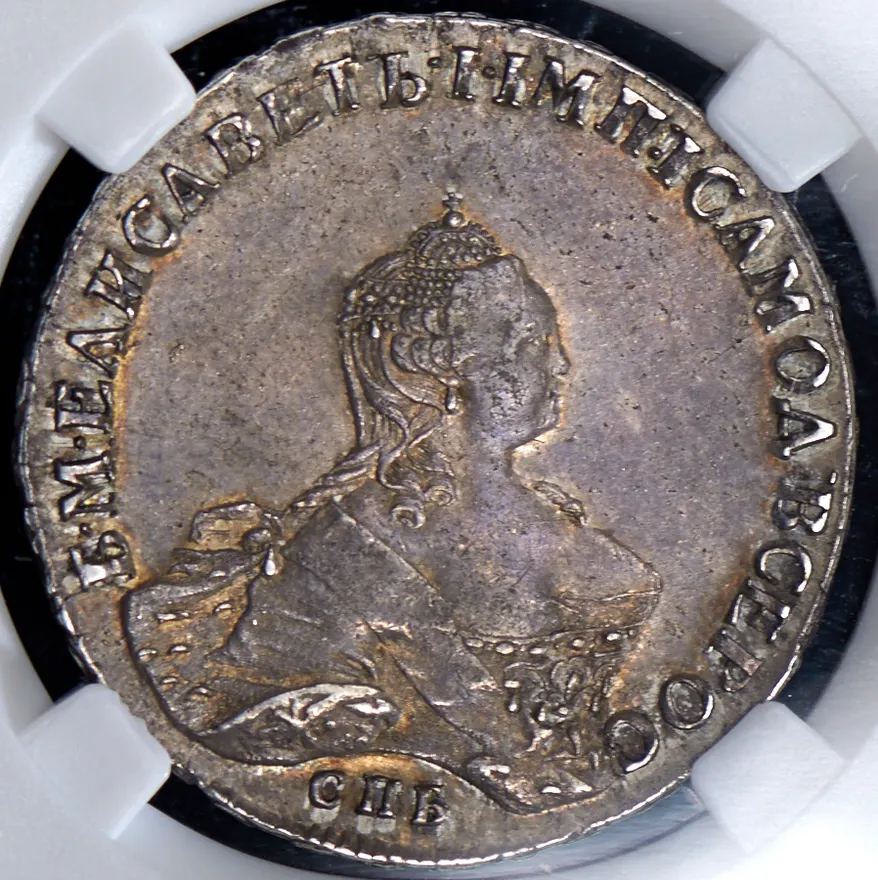 1 рубль 1756 СПБ-IМ