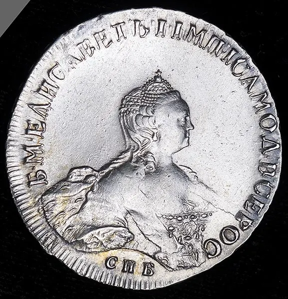 1 рубль 1756 СПБ-ЯI