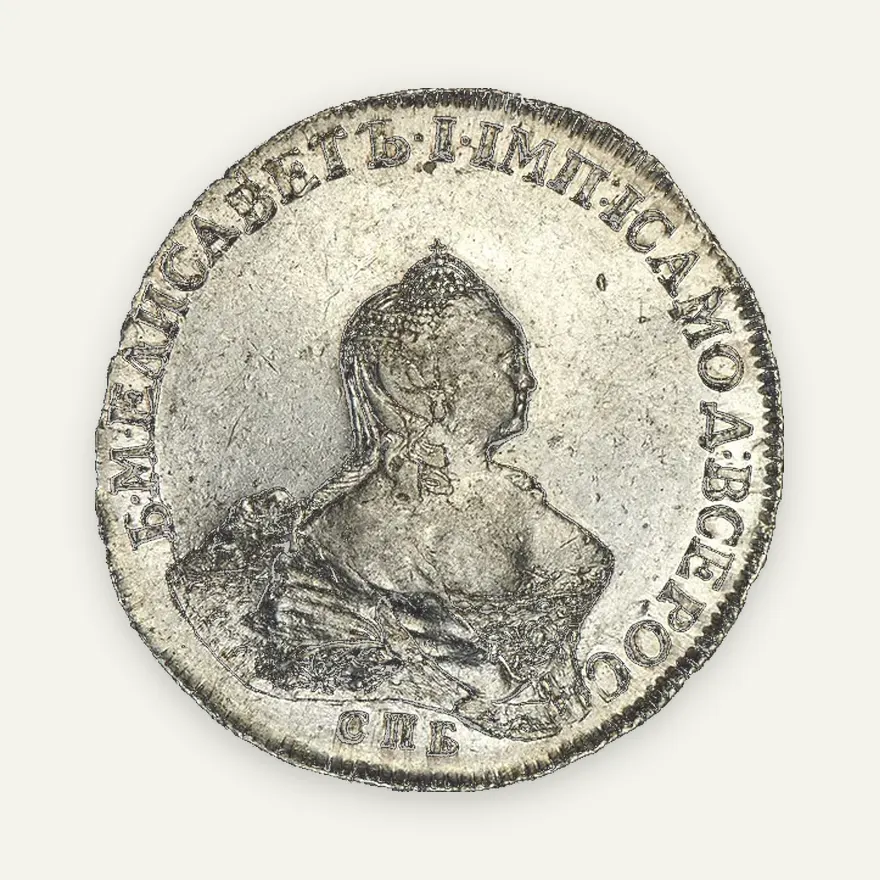 1 рубль 1757 СПБ-IМ "Портрет работы Б. Скотта"