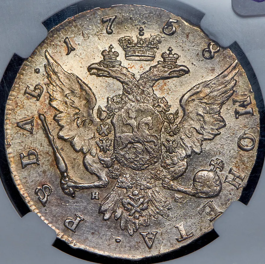 1 рубль 1758 СПБ-ЯI, реверс