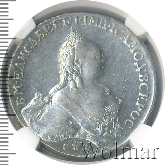 1 рубль 1759 СПБ-ЯI
