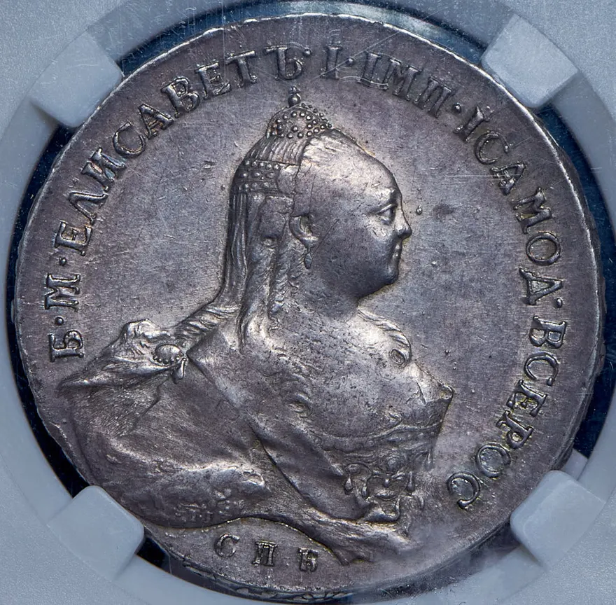 1 рубль 1761 СПБ-НК