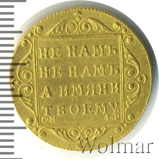 5 рублей 1798 СМ-ФЦ