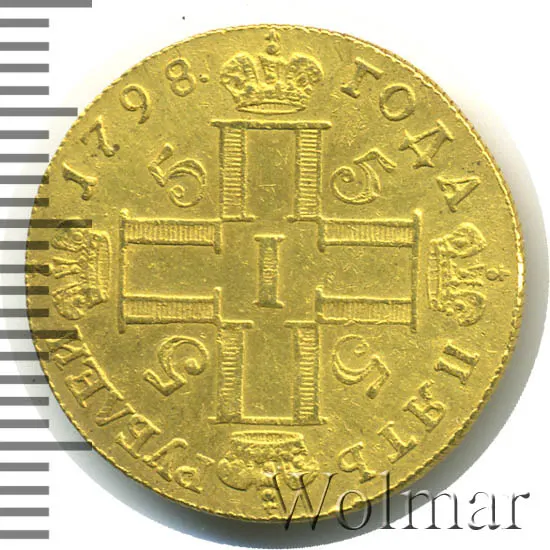 5 рублей 1798 СМ-ФЦ, реверс