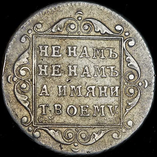 Полуполтинник 1799 СМ-ФЦ, реверс