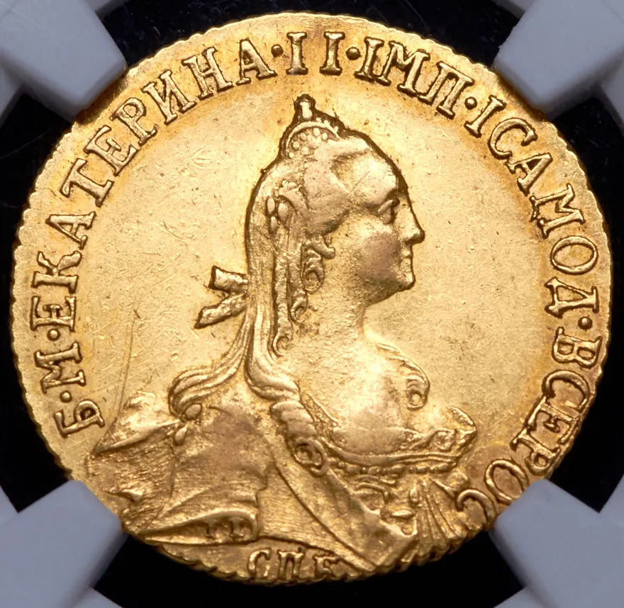 5 рублей 1772 СПБ