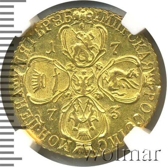 5 рублей 1773 СПБ, реверс