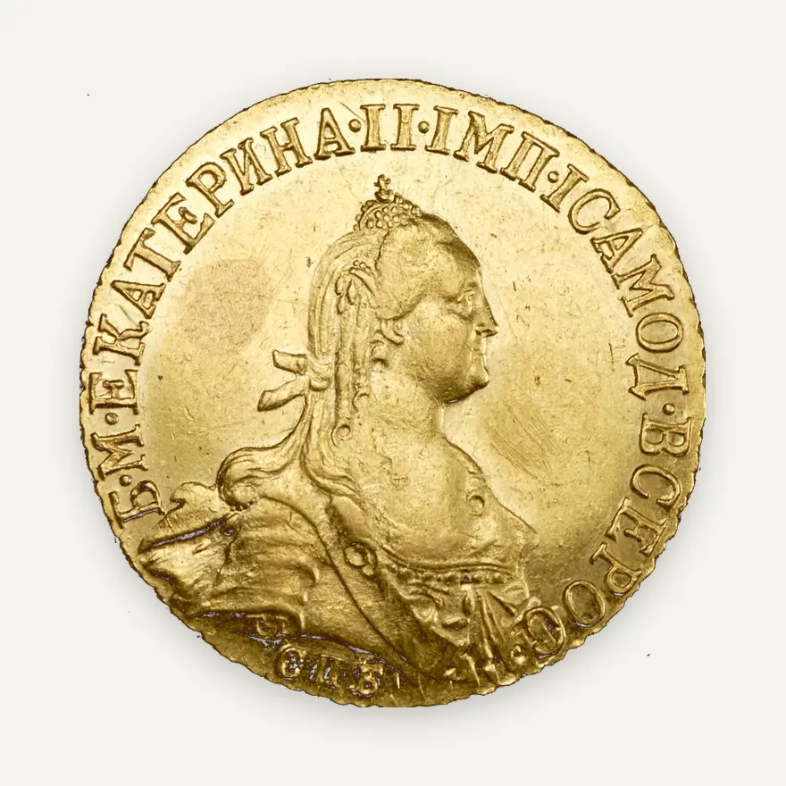 5 рублей 1776 СПБ