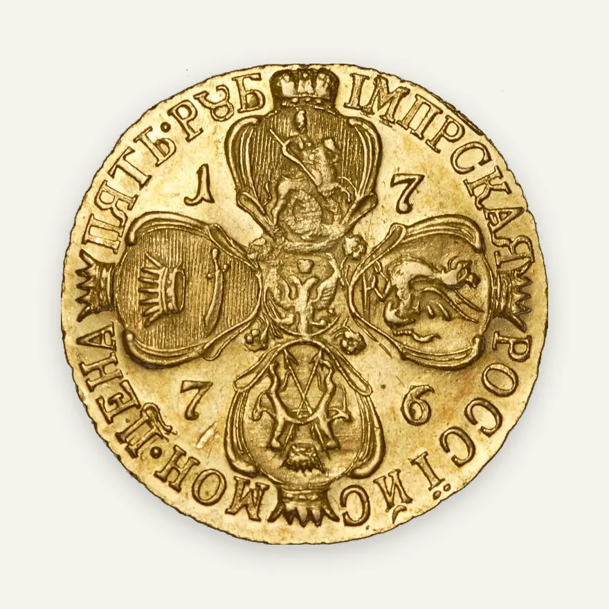 5 рублей 1776 СПБ, реверс
