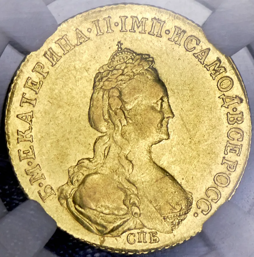 5 рублей 1781 СПБ