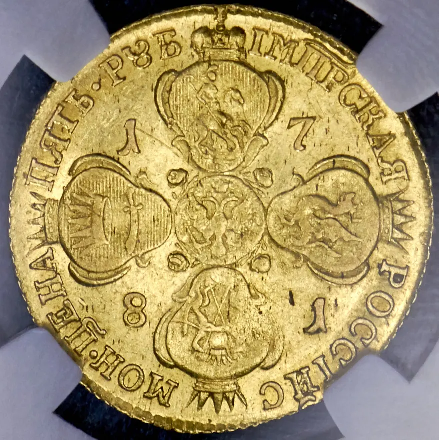 5 рублей 1781 СПБ, реверс