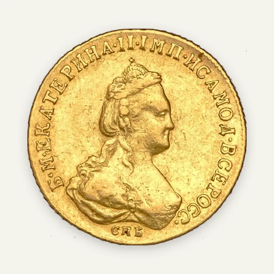 5 рублей 1785 СПБ