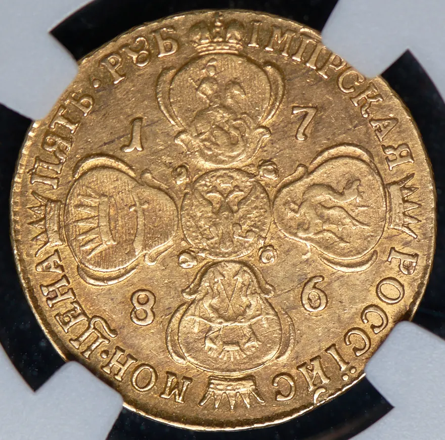 5 рублей 1786 СПБ, реверс