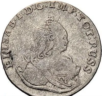3 гроша 1760