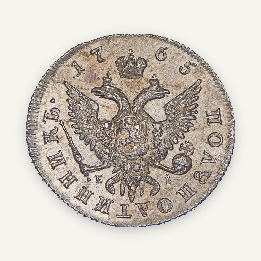 Полуполтинник 1765 ММД-EI-Т.I., реверс