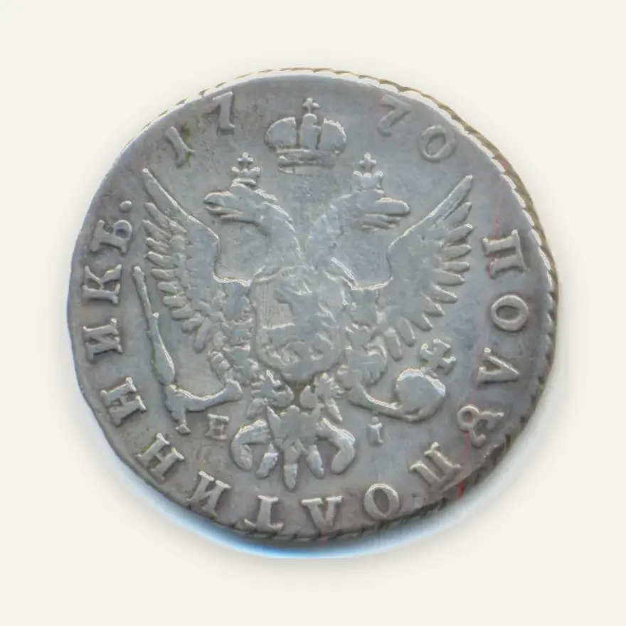 Полуполтинник 1770 ММД-EI, реверс