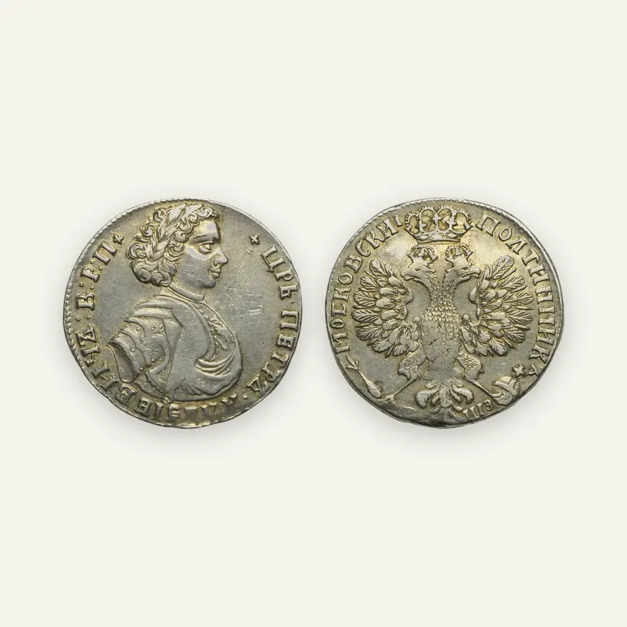 Полтина 1707, год славянский. Орел больше