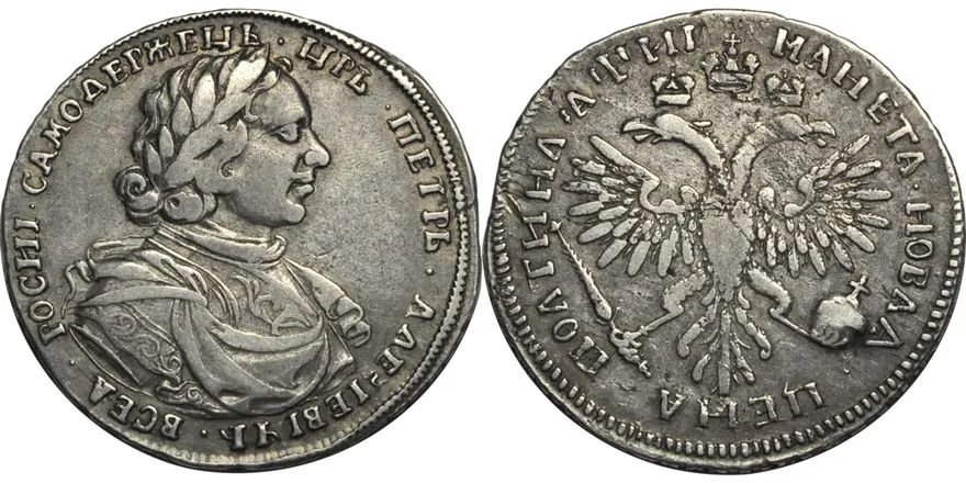 Полтина 1718, большая голова