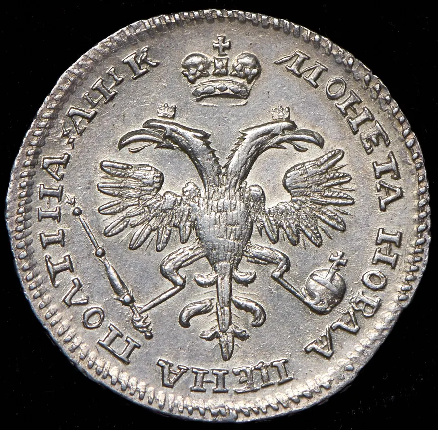 Полтина 1720 KO "Портрет в латах", реверс