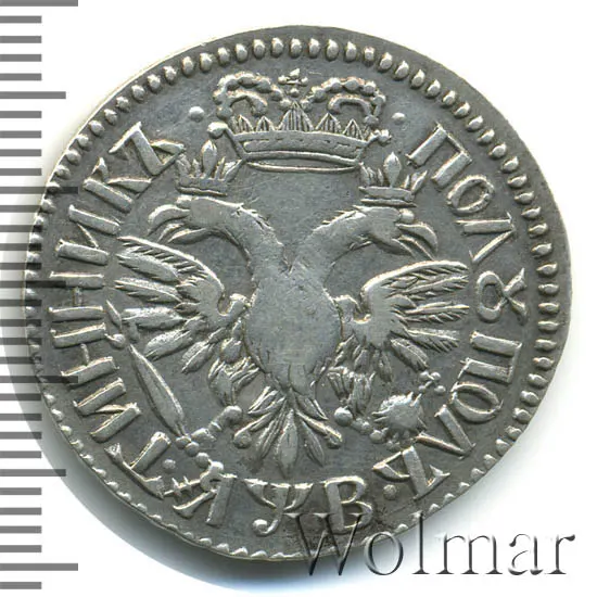 Полуполтинник 1702 "Малая голова", дата "ЯWB", реверс