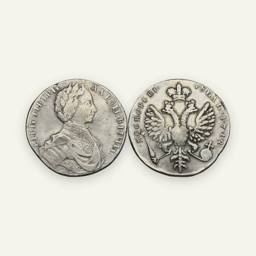 1 рубль 1712 "Портрет работы С. Гуэна", пряжка на плаще. Голова больше. Точки разделяют дату