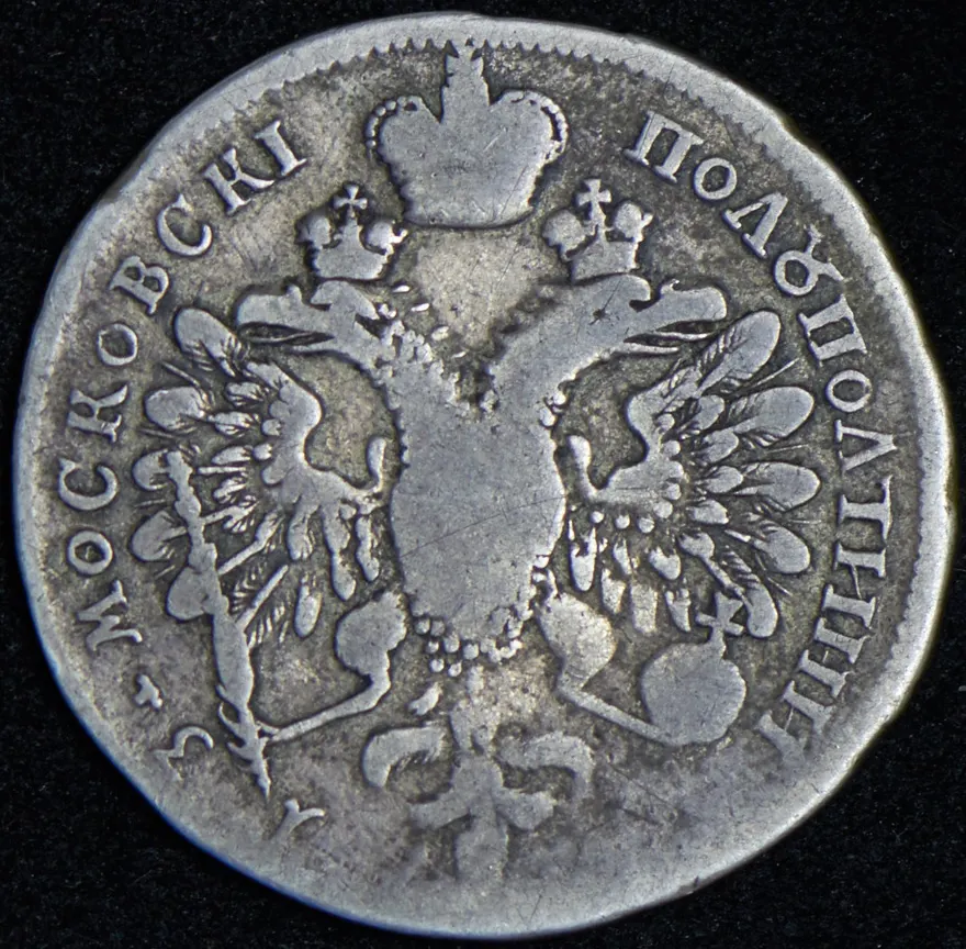Полуполтинник 1713 G "Портрет работы С. Гуэна", реверс