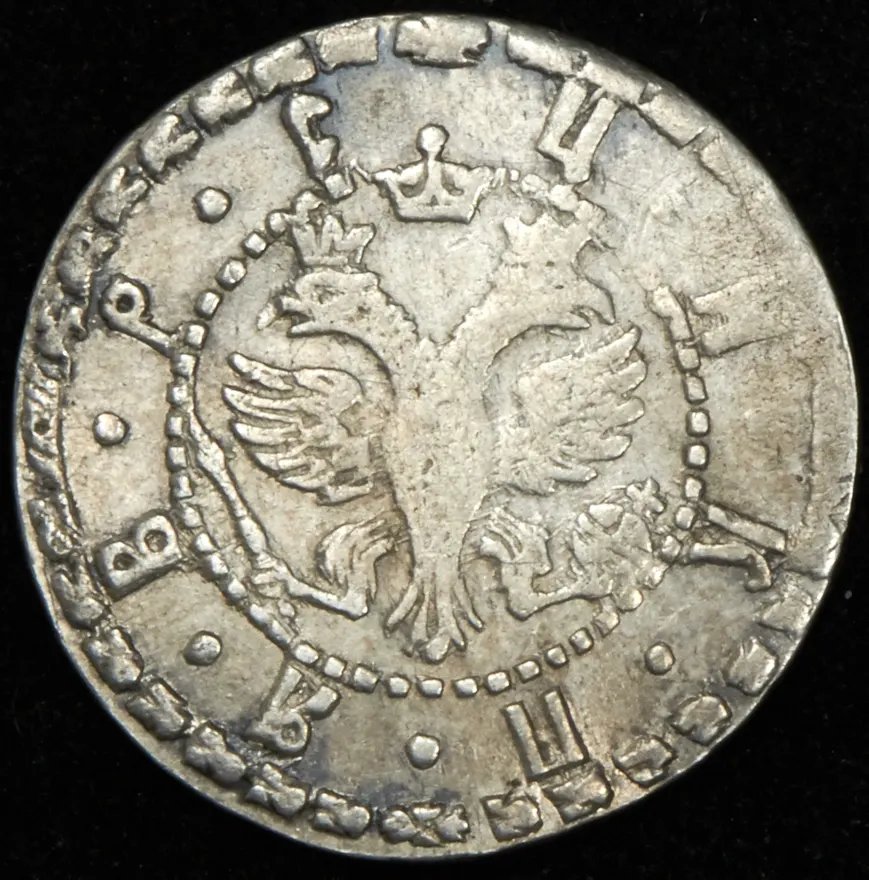 Гривна 1704 БК, "AWД&quot