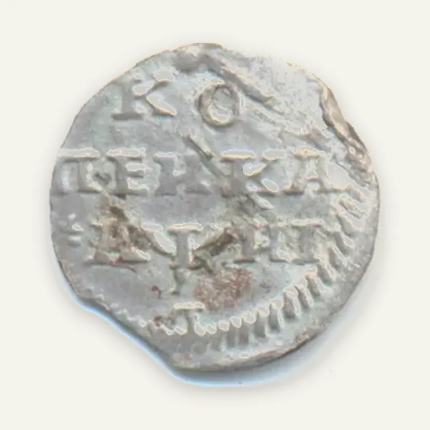 1 копейка 1718 L