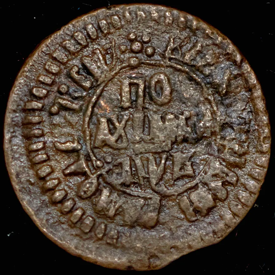 Полушка 1701, реверс