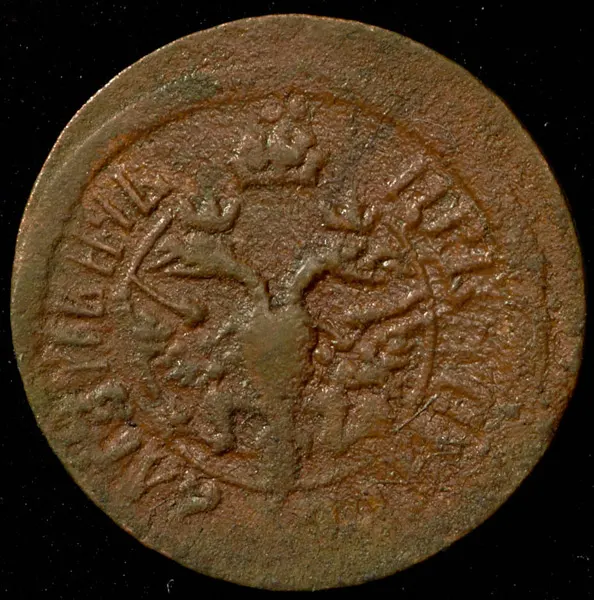 Полушка 1702