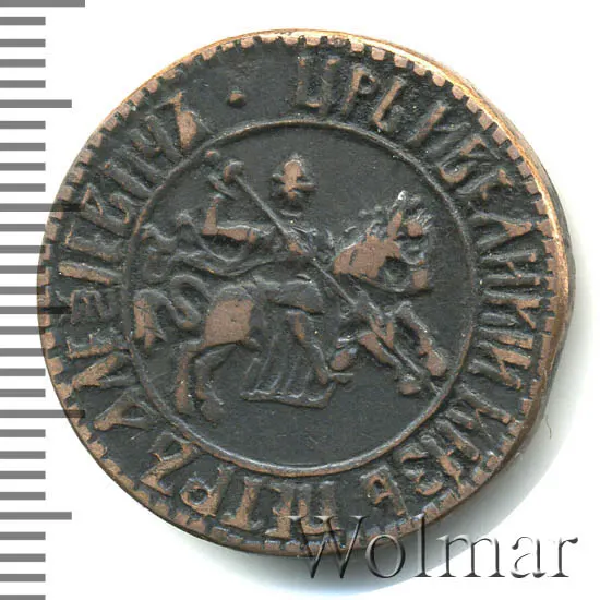 1 копейка 1705, реверс