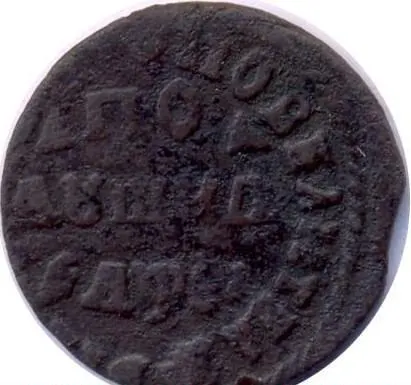 Полушка 1716, реверс