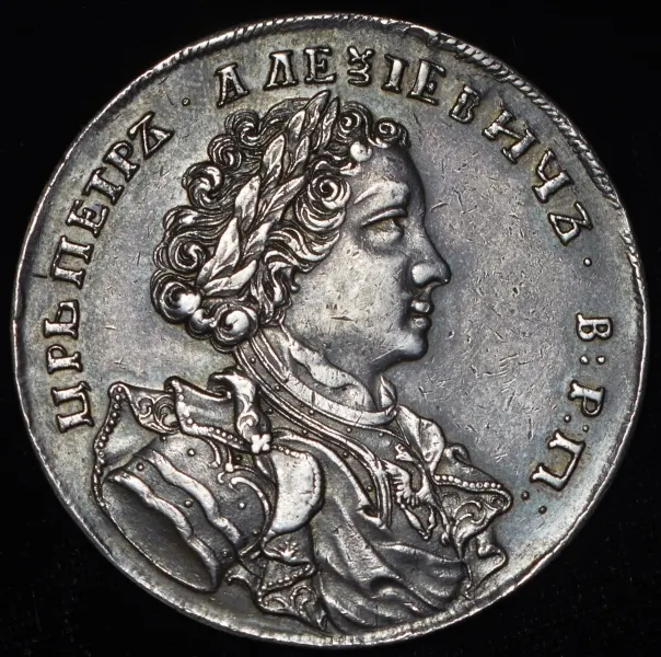1 рубль 1707 "Пробный", реверс