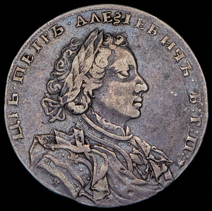 1 рубль 1710 МД "Пробный"