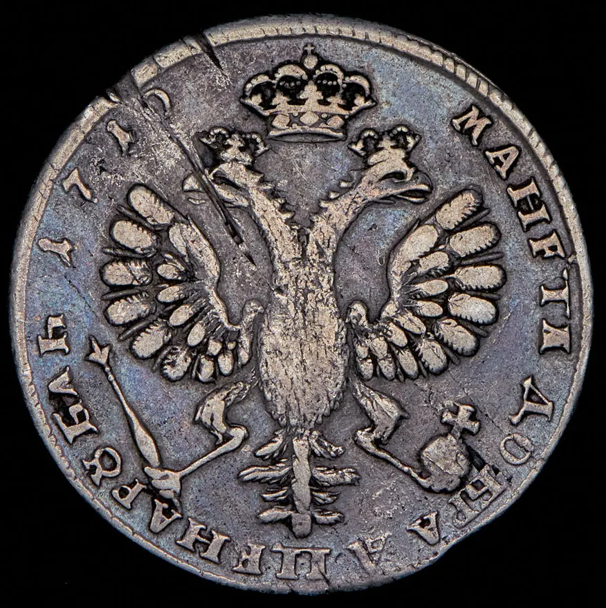 1 рубль 1710 МД "Пробный", реверс