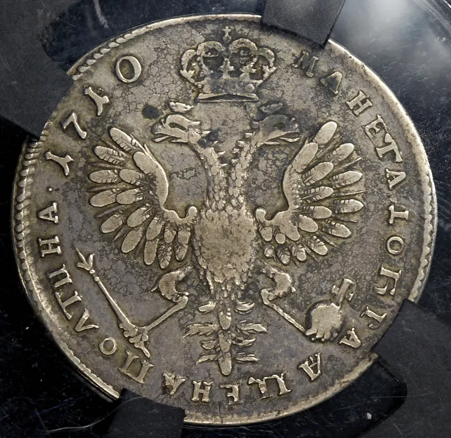 Полтина 1710 "Пробная", реверс
