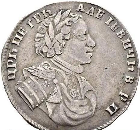 Полуполтинник 1710 "Пробный", год справа от орла