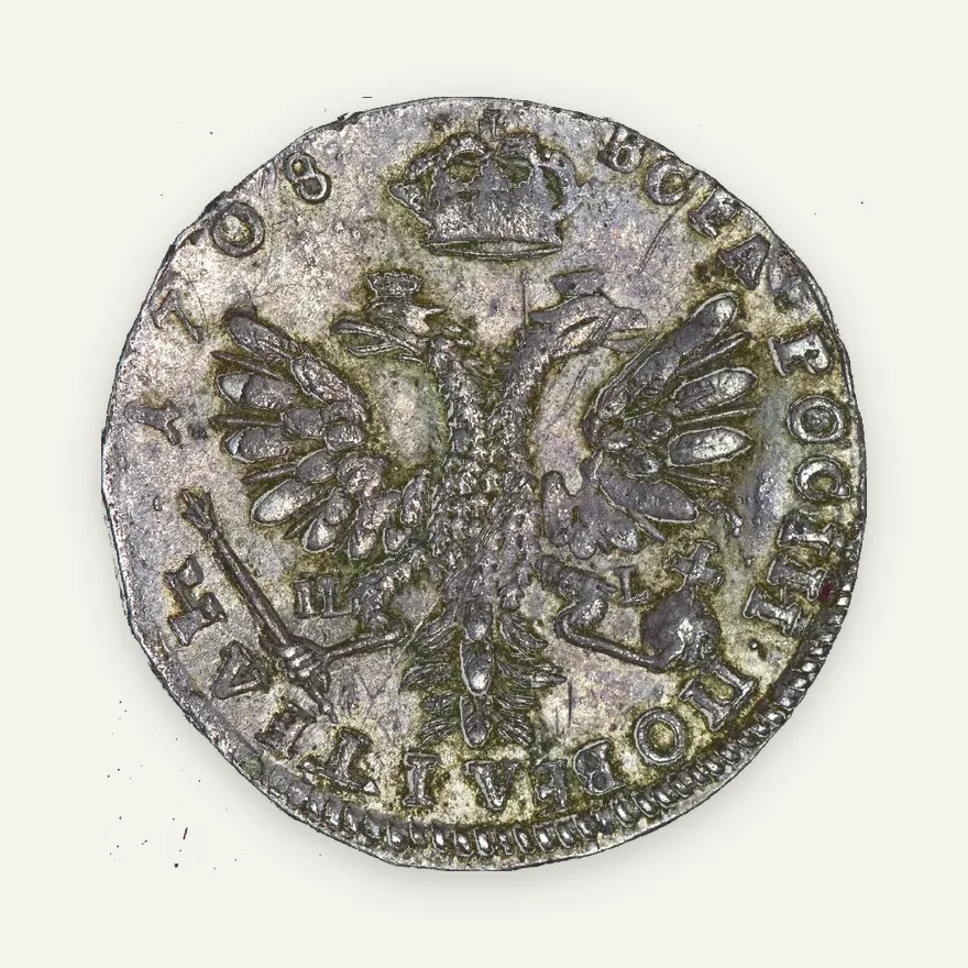 Тинф 1708 IL-L, реверс