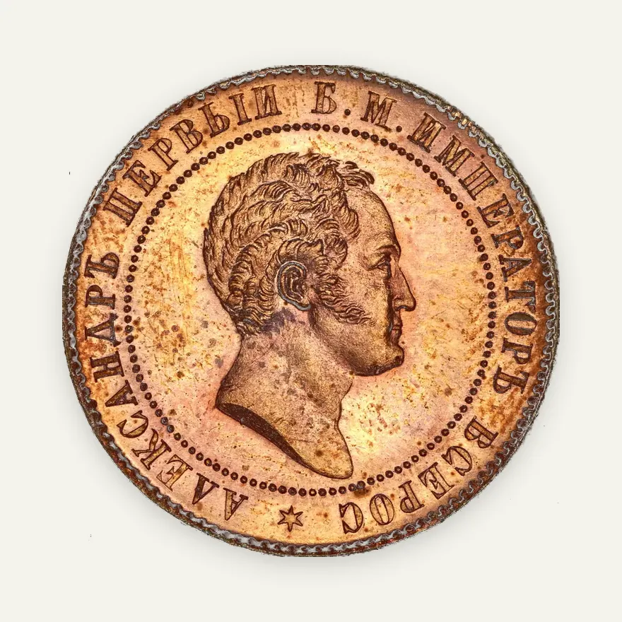 10 копеек 1871 "Пробные", Биткин 609