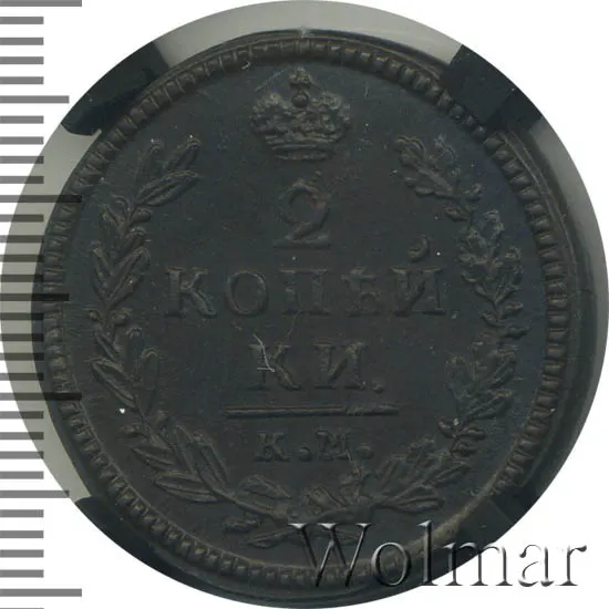 2 копейки 1828 СПБ "Пробные"