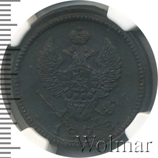 2 копейки 1828 СПБ "Пробные", реверс