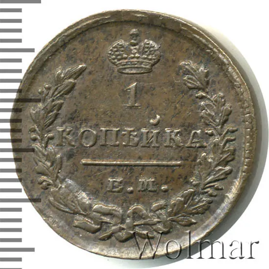 1 копейка 1828 СПБ "Пробная"