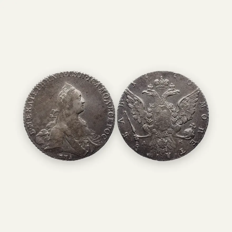 1 рубль 1770 ММД-ДМ