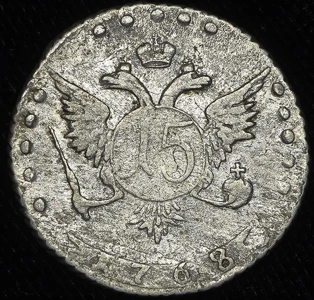 15 копеек 1768 ММД, реверс