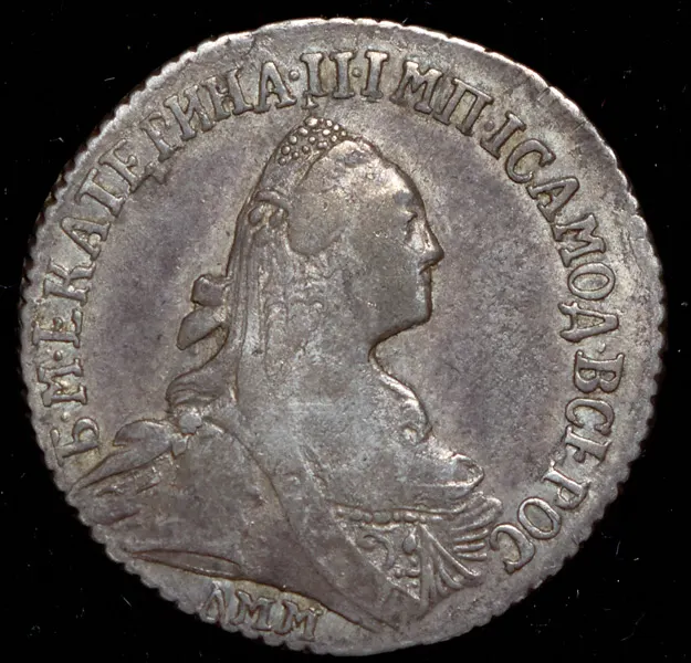 15 копеек 1775 ДММ