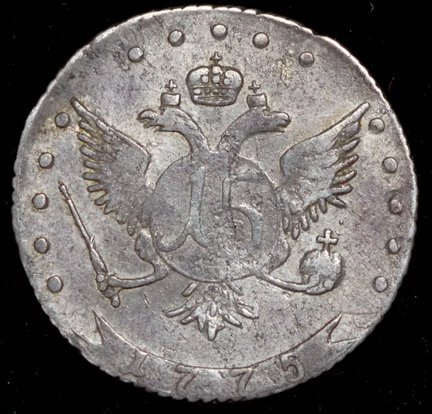 15 копеек 1775 ДММ, реверс