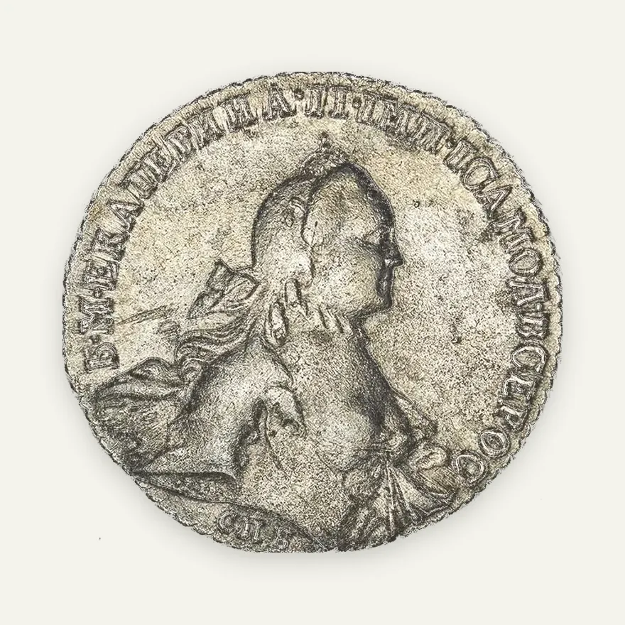 1 рубль 1765 СПБ-ЯI